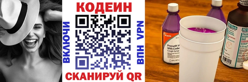 omg зеркало  Армавир  Кодеин напиток Lean (лин) 