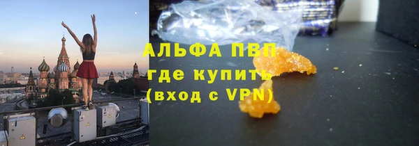 альфа пвп Богородск