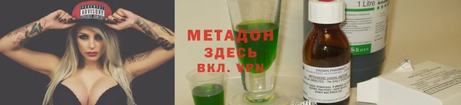 метадон Белоозёрский