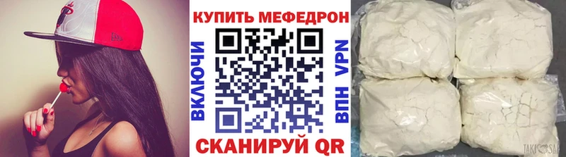 МЯУ-МЯУ mephedrone сколько стоит Армавир