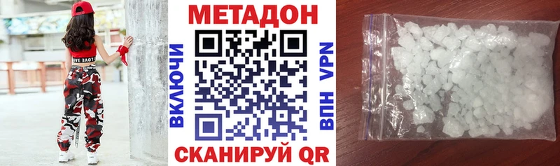 мега зеркало  Армавир  МЕТАДОН methadone 
