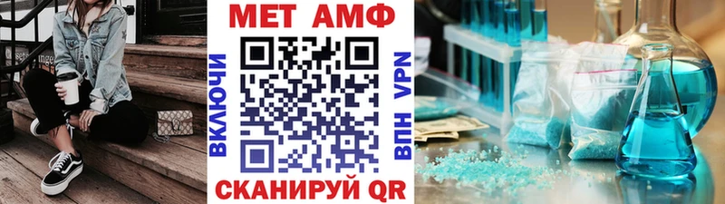 МЕТАМФЕТАМИН Methamphetamine  Армавир 