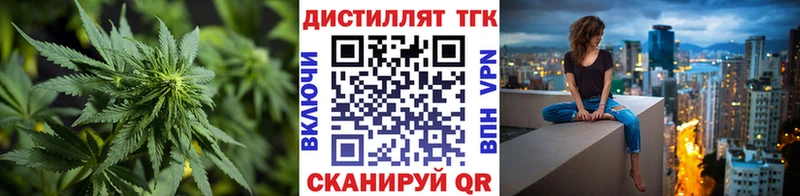 Дистиллят ТГК вейп с тгк  Армавир 